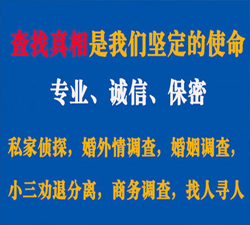 关于隆化程探调查事务所